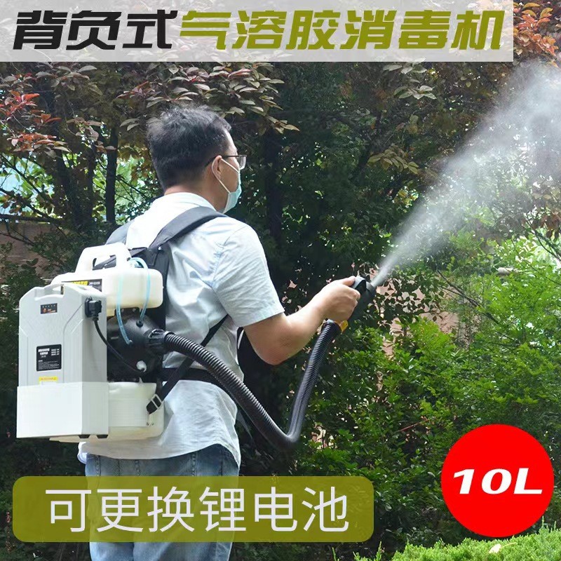灭蚊电动弥雾机10L超低容量喷雾器8L 气溶胶锂电消毒雾化机图5