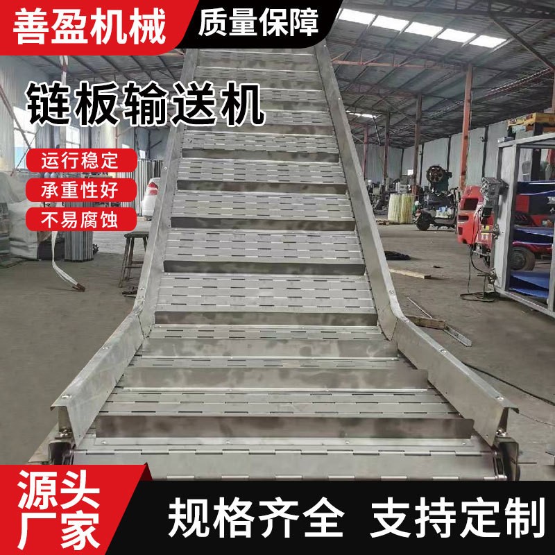 不锈钢链板输送机 食品冷却风干流水线传送带果蔬清洗链板输送机图2