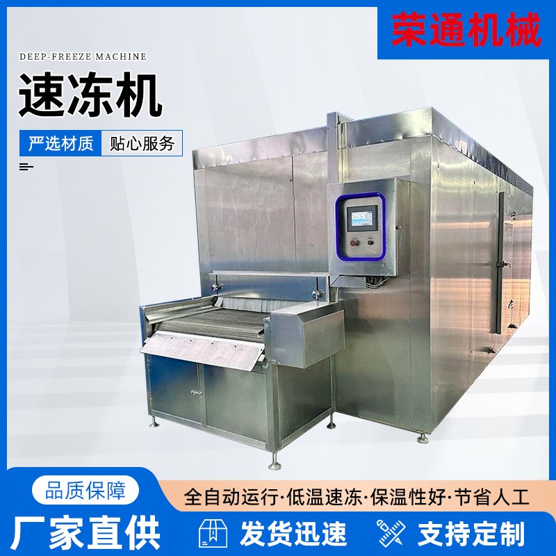 全自动海鲜低温冷冻设备大型西兰花速冻设 隧道式包子预冷速冻机图2