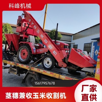 科峰苞米收获机 三行玉米收割机 马力大操作简单 品质有保证