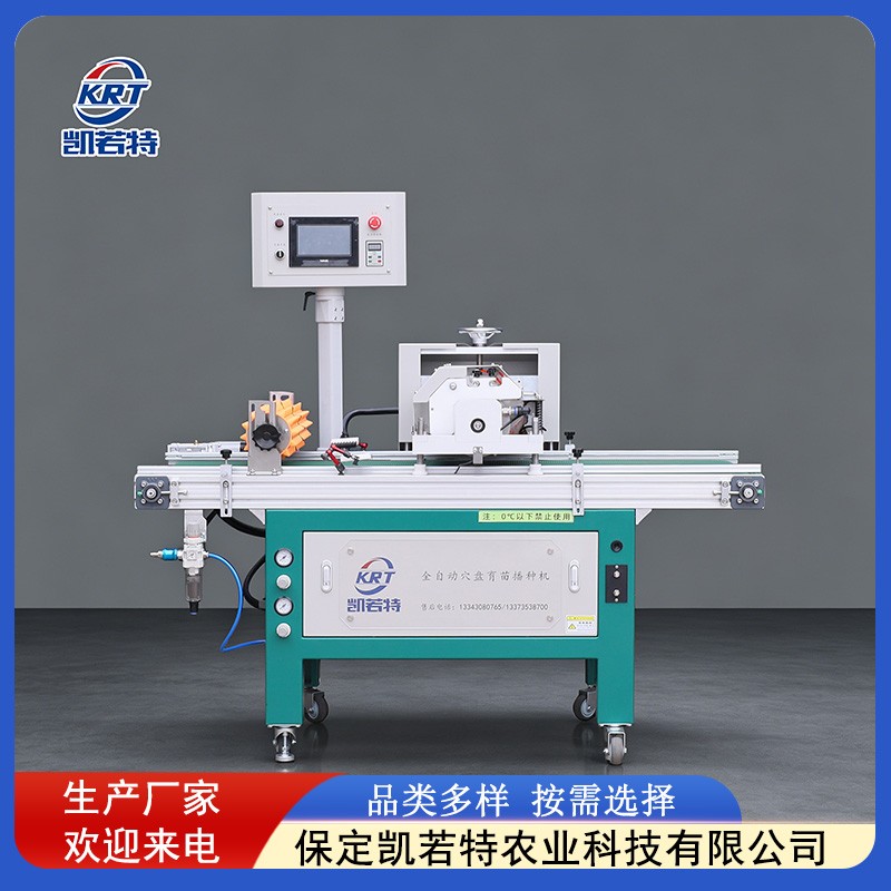 穴盘播种机 育苗播种流水线 蔬菜药材全自动穴播机 生产厂家图5