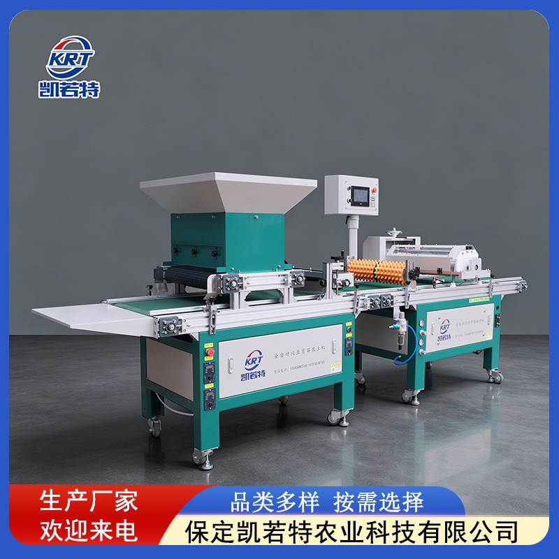 穴盘播种机 育苗播种流水线 蔬菜药材全自动穴播机 生产厂家图4