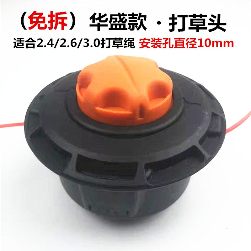 批发汽油割草机打草头通用割灌机除草机头打草绳工作头配件修剪机图2
