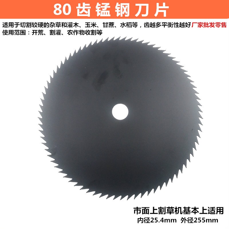 割草机刀片通用一字白钢合金锰钢菱形圆锯片打草机除草割灌机配件图3