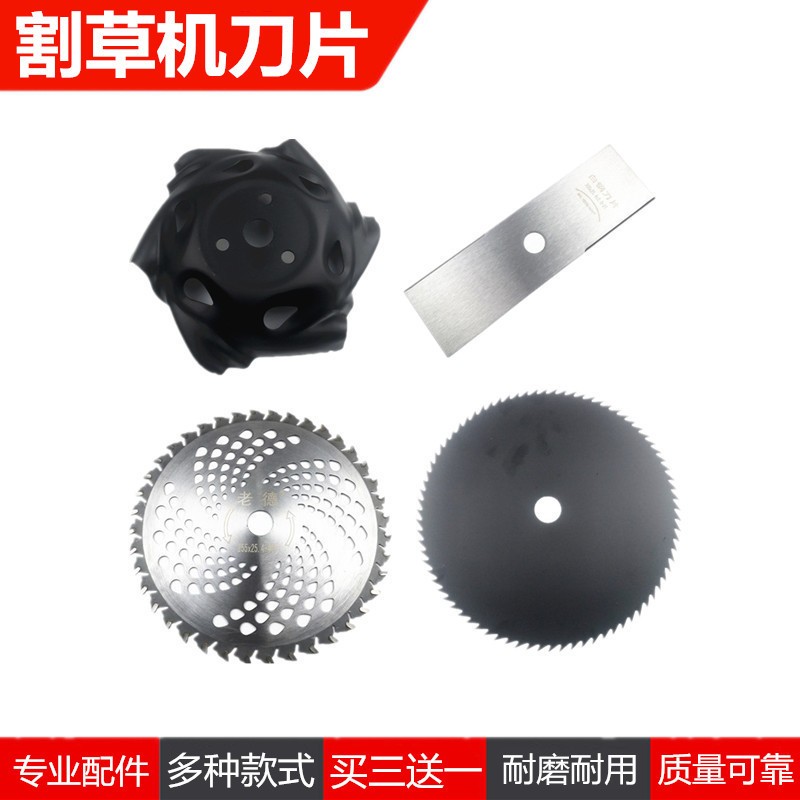 割草机刀片通用一字白钢合金锰钢菱形圆锯片打草机除草割灌机配件图5