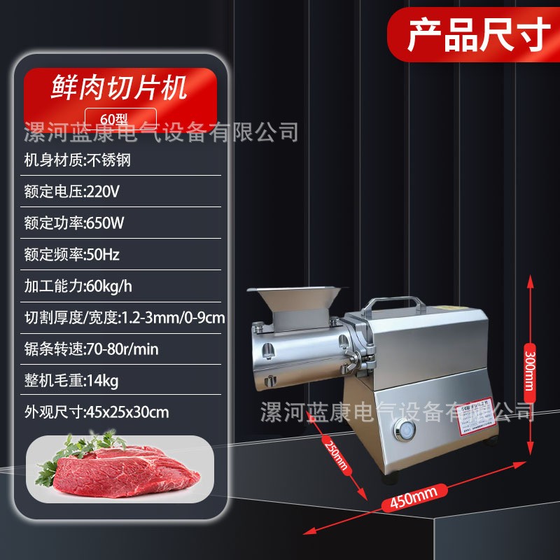 新款台式鲜肉切片机商用鱼生鲜牛羊肉切片火锅烤肉自助电动切片机图4