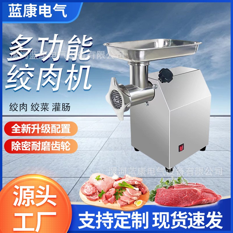 商用绞肉机台式打肉碎肉电动多功能大功率灌肠绞馅机全自动不锈钢图2