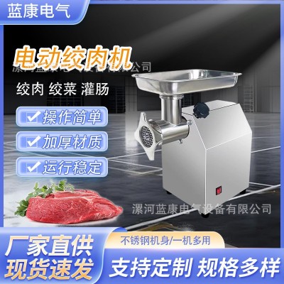 商用绞肉机台式打肉碎肉电动多功能大功率灌肠绞馅机全自动不锈钢