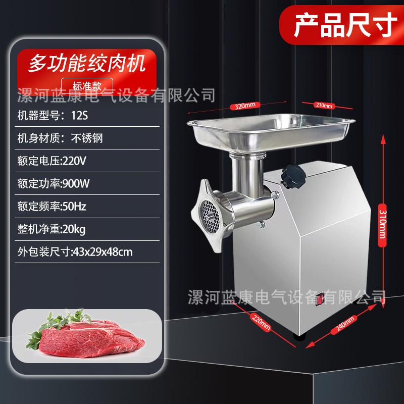 商用绞肉机台式打肉碎肉电动多功能大功率灌肠绞馅机全自动不锈钢图4
