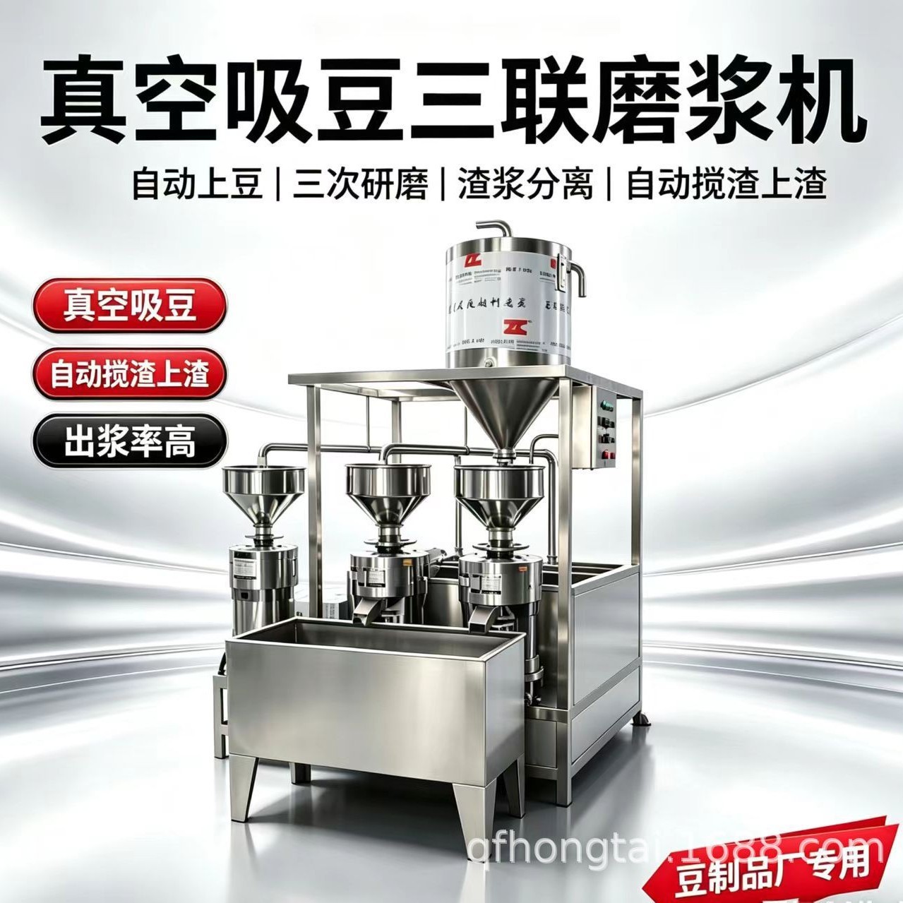 新型商用磨浆机浆渣分离 时产500斤一键启动全自动三连磨浆机组图2