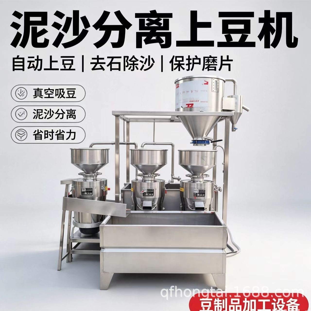 新型商用磨浆机浆渣分离 时产500斤一键启动全自动三连磨浆机组图3