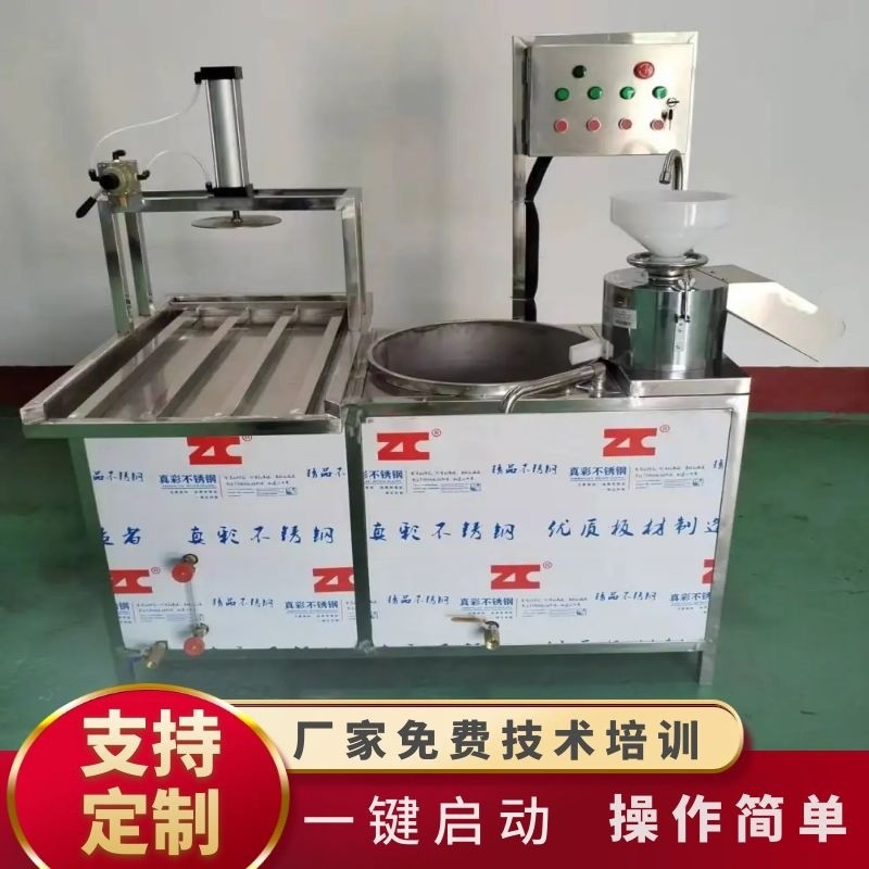 全自动做豆腐的设备 家用商用豆腐一体机 全自动豆腐机商用级图2