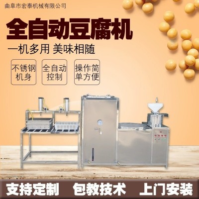 全自动做豆腐的设备 家用商用豆腐一体机 全自动豆腐机商用级