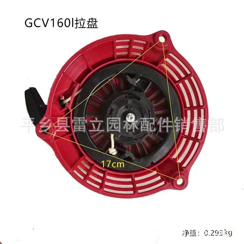 汽油草坪机 拉盘配件用于割草机草坪机GCV190 GCV160拉盘 启动器图4