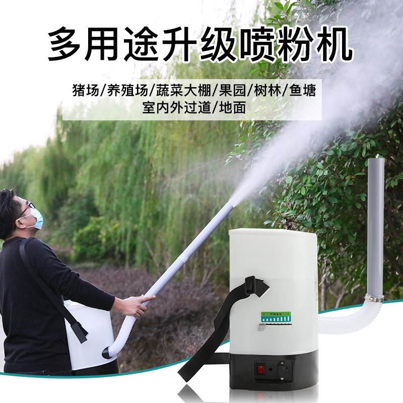 电动干粉喷粉机背负式农药消毒打药养殖场大棚果蔬消杀喷粉喷雾器图4