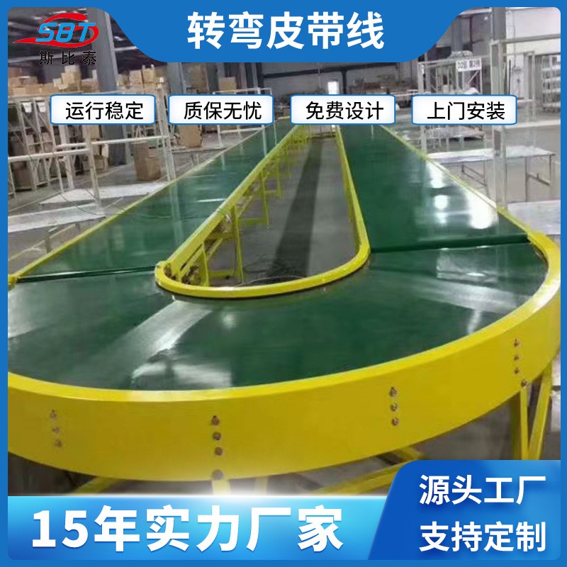 皮带线 环形输送机U型物流分拣生产线180度转弯输送皮带转弯机图5