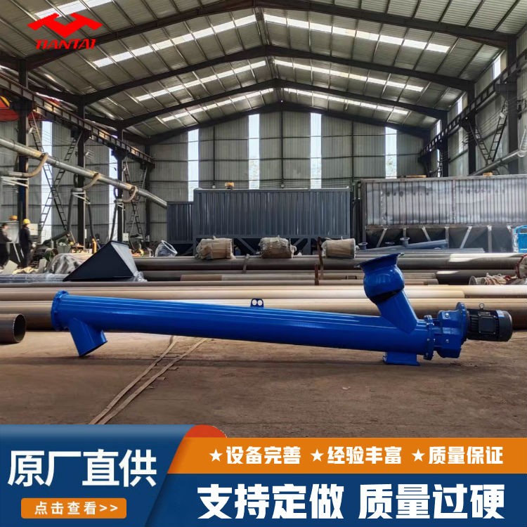 螺旋输送机 饲料矿产建筑用 GX426加厚绞龙 输送量大 天太 3米图5