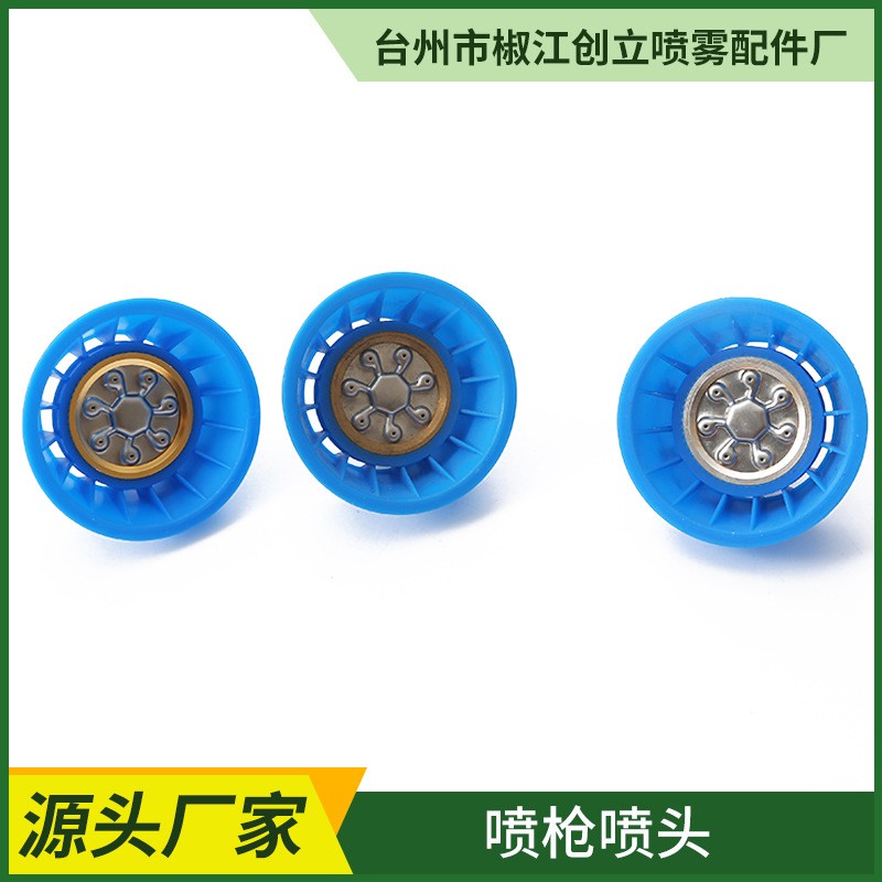 农用五孔七孔塑料防风罩雾化可调机动喷雾 器喷头 喷雾器喷头配件 20个图4