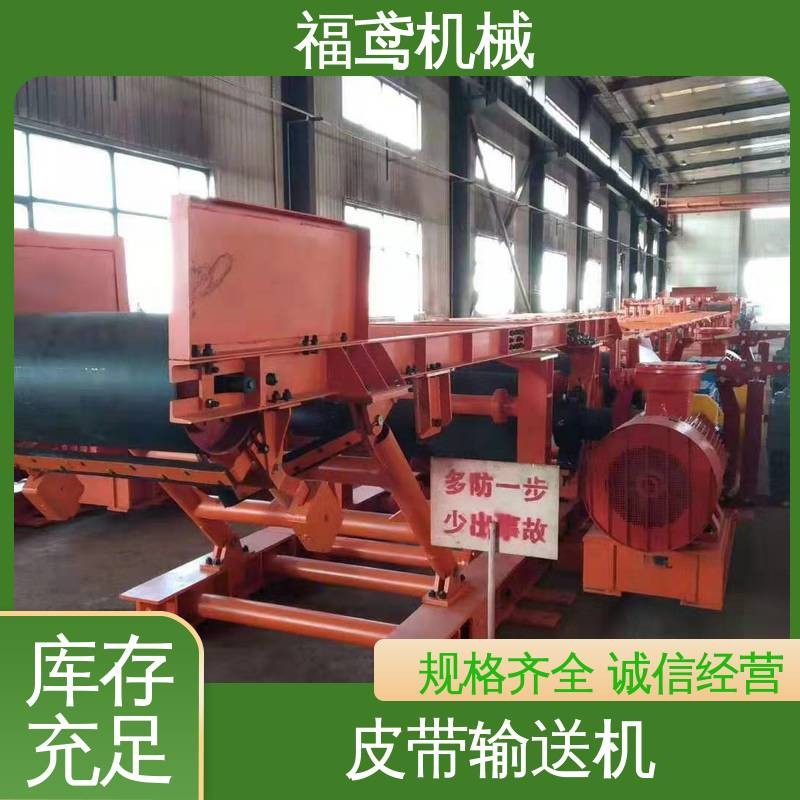 福鸢机械 加工车间 升降皮带输送机 全国供应 按需定制图4