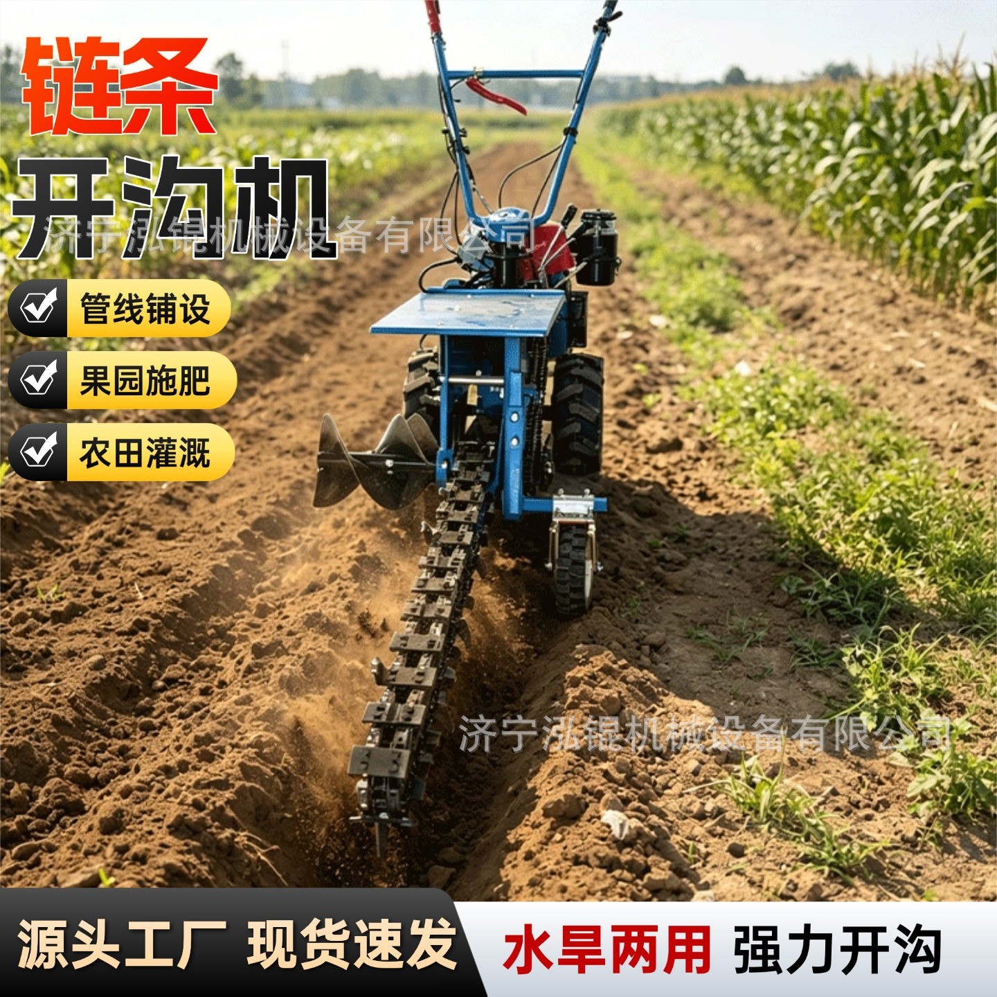 链条式开沟机 果园施肥管线开槽深浅可调 链条开沟机小型挖沟机图5