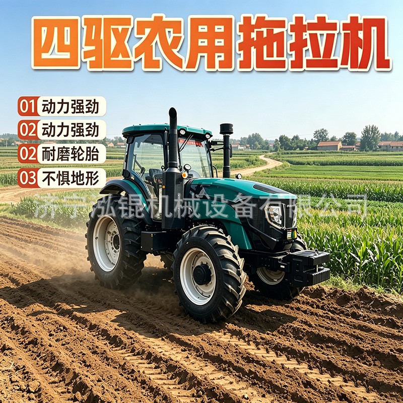 山地农田轮式四轮拖拉机大马力四驱整地机械工程农用两用拖拉机图4