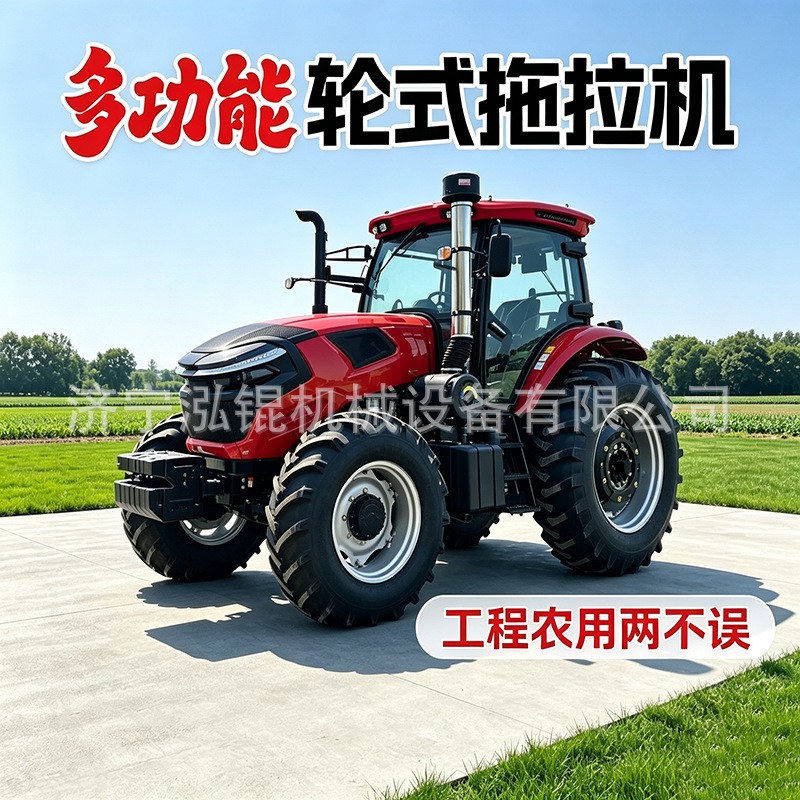 山地农田轮式四轮拖拉机大马力四驱整地机械工程农用两用拖拉机图3