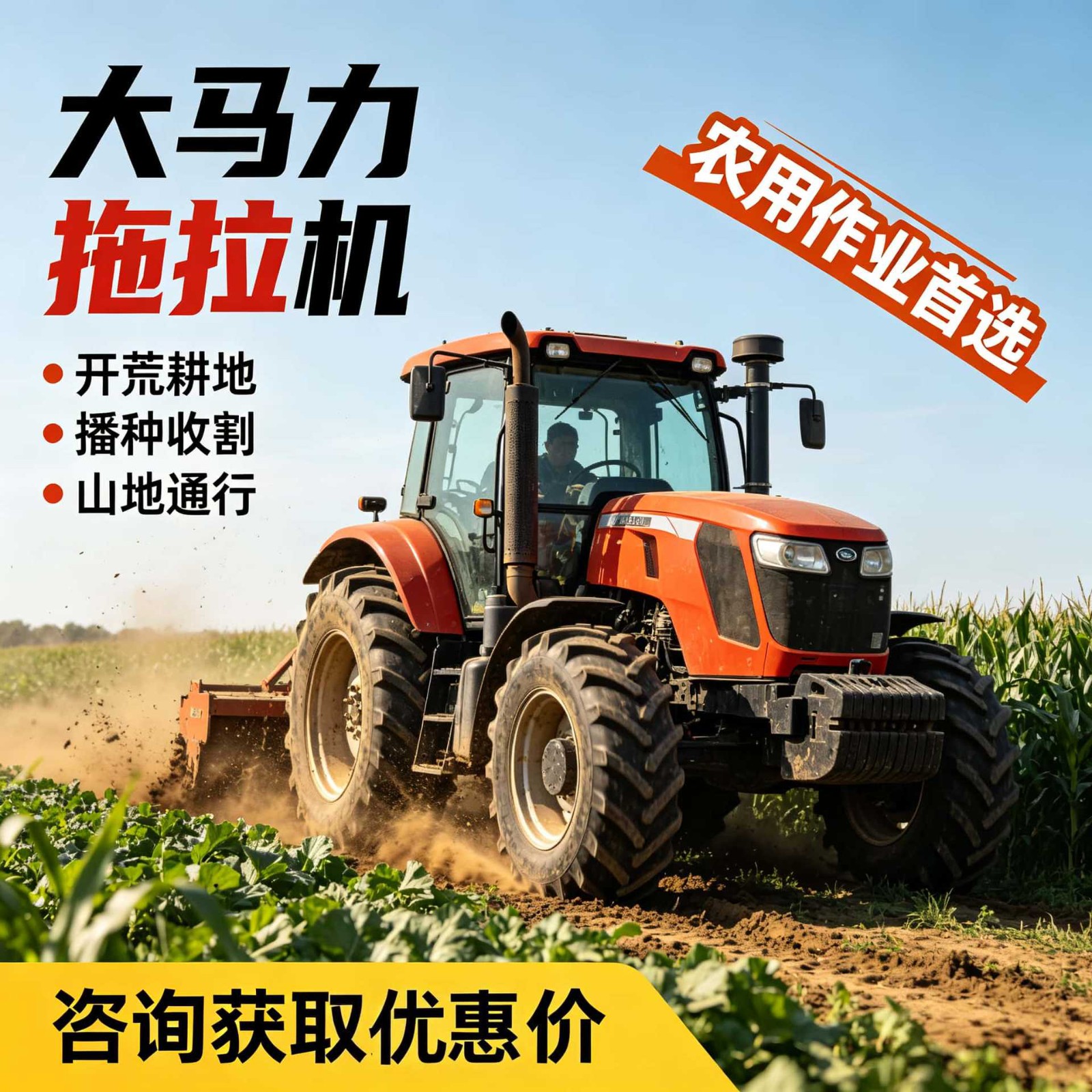 山地农田轮式四轮拖拉机大马力四驱整地机械工程农用两用拖拉机图2