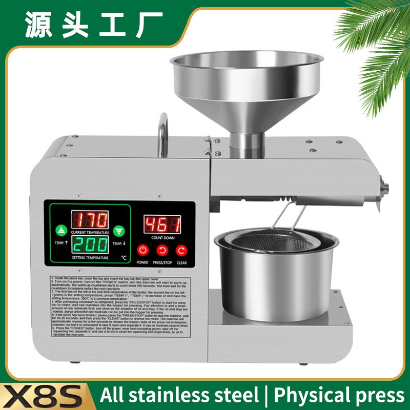 X8S智能家用榨油机小型不锈钢厨房电器出口跨境一件代发图5