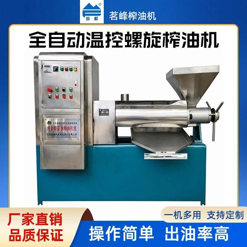 螺旋榨油机商用大中型全自动冷热两用厂家批发家操作简单图5
