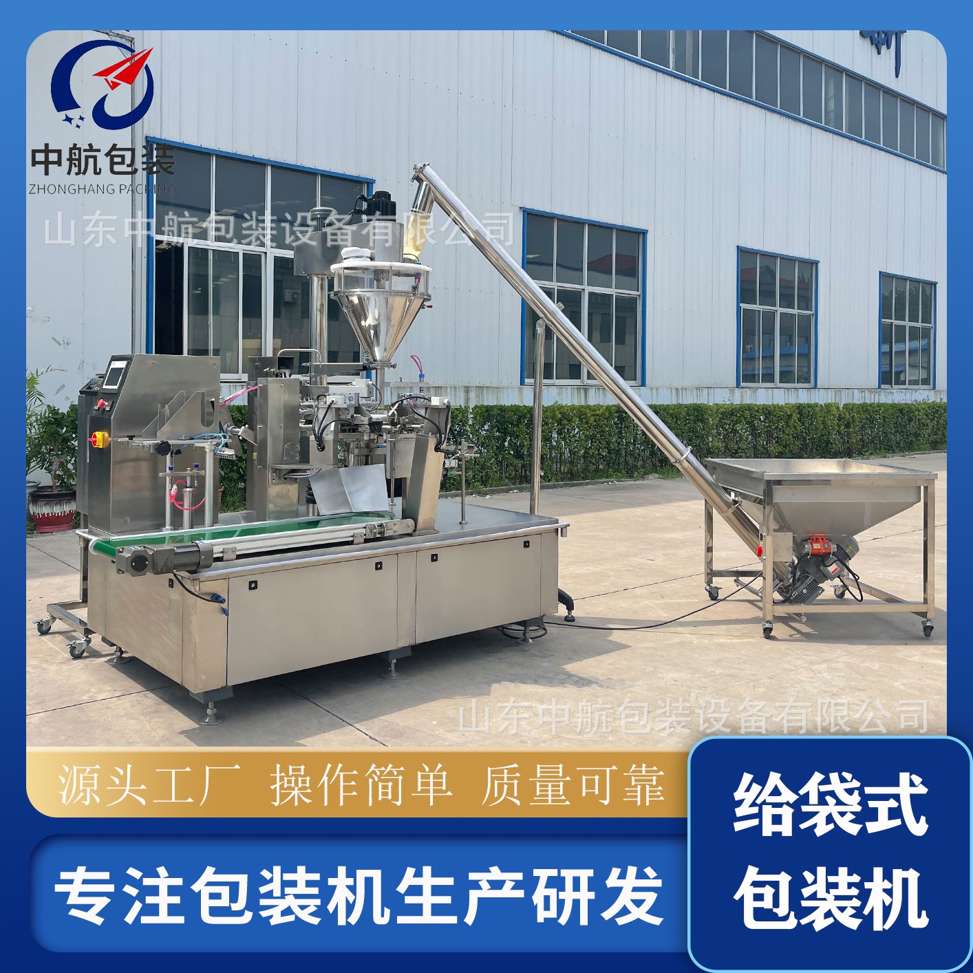 生粉自动包装机粉剂物料自动计量包装设备粉剂螺杆计量包装机图2