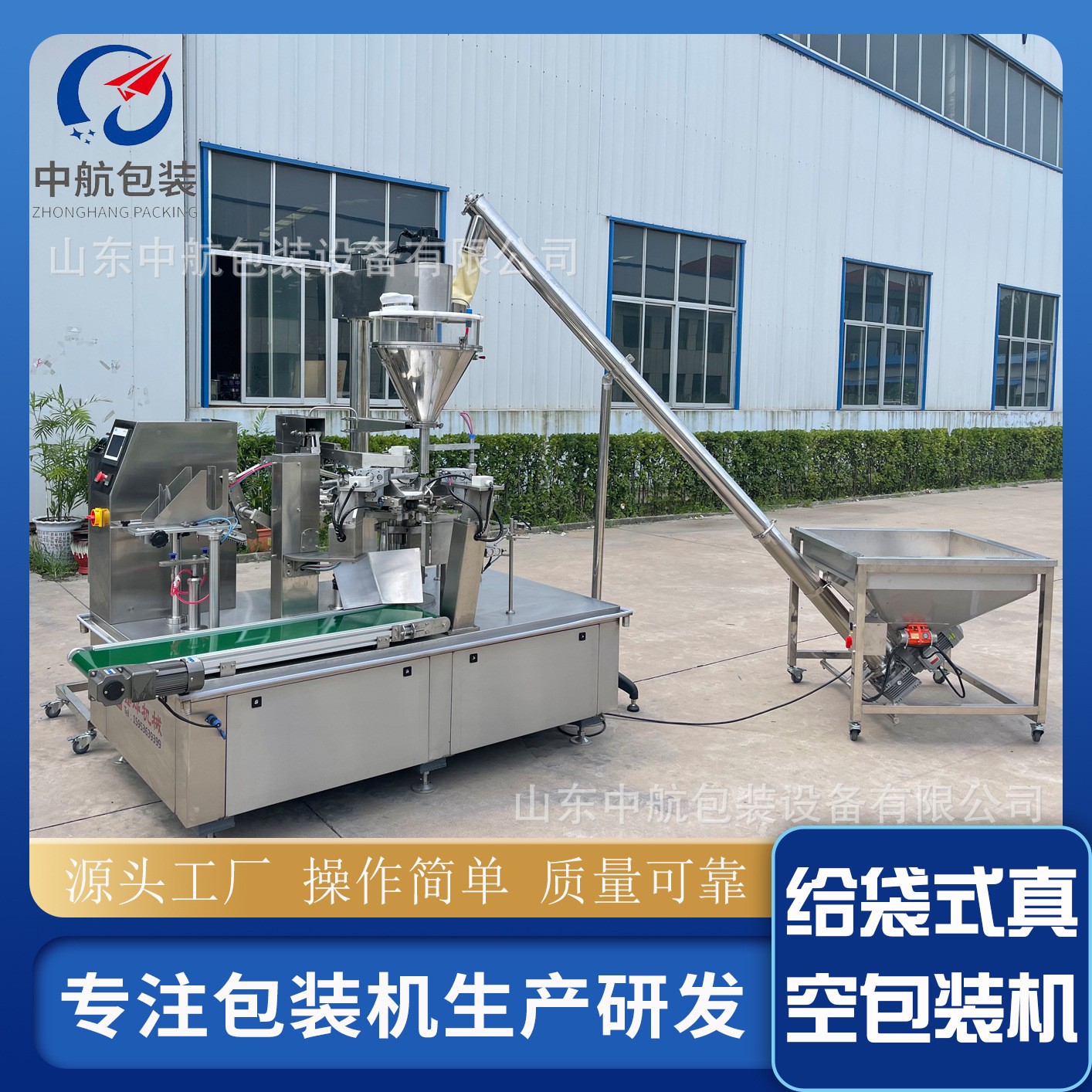 生粉自动包装机粉剂物料自动计量包装设备粉剂螺杆计量包装机图5