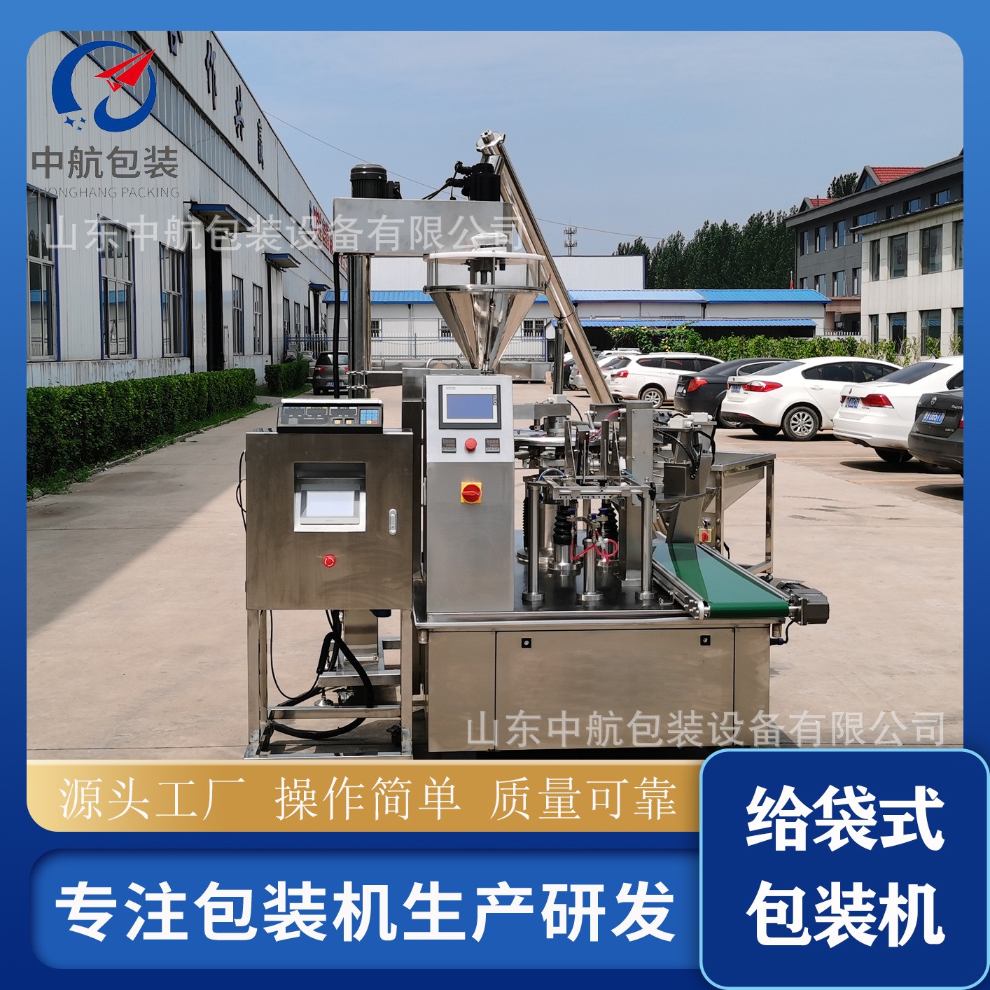 生粉自动包装机粉剂物料自动计量包装设备粉剂螺杆计量包装机图4