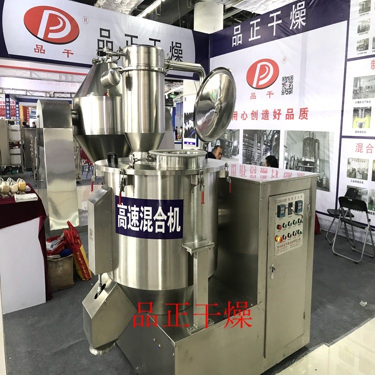 食品粉末高速混合机 高速搅拌机混料机 粉末物料用立式高速混合机图3