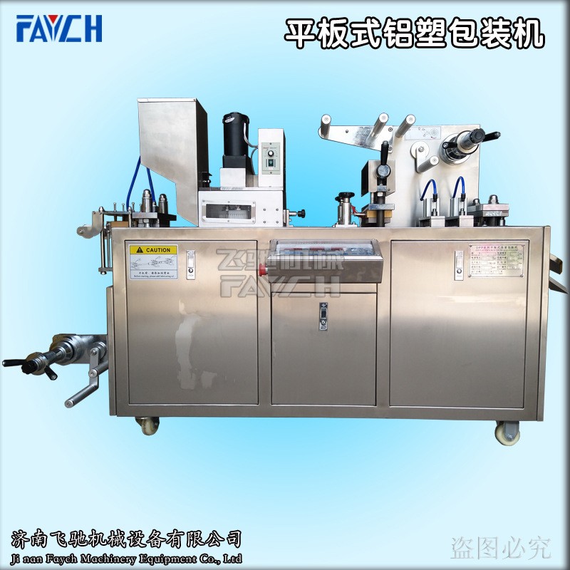 蜂蜜酸奶黄油香水透气膜液体铝塑泡罩包装机图5