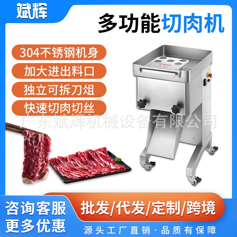 切肉片机商用全自动切丝切鲜肉片机不锈钢电动切肉片切肉丝机出口图5