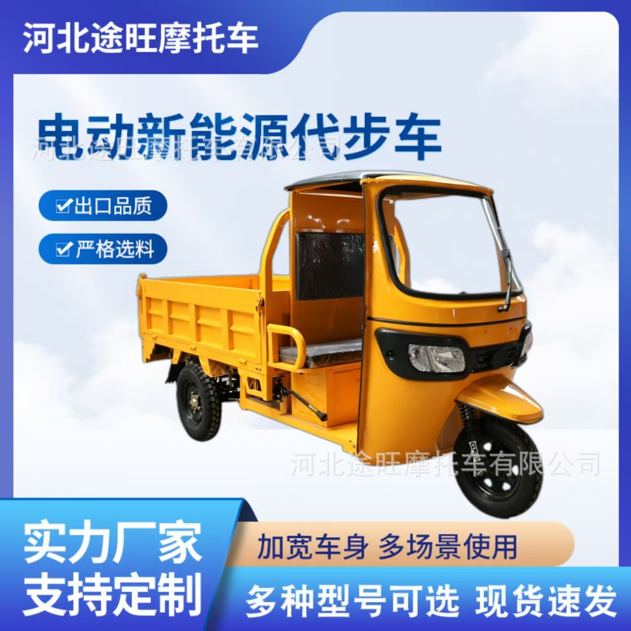农用拉货自卸三轮摩托车半封闭棚式燃油嘟嘟车出口电动TUKTUK图5