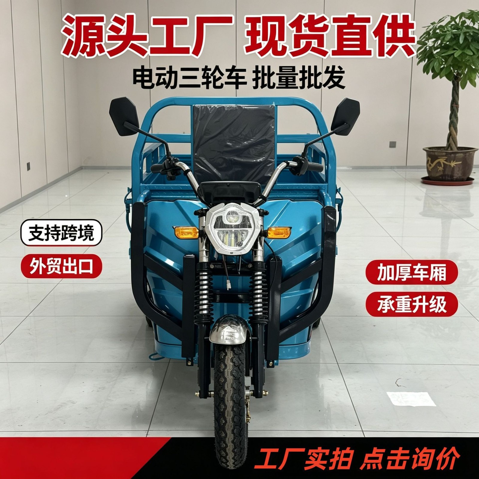 电动三轮车家用载货拉货电瓶三轮车成人农用货运电动三轮厂家批发图2