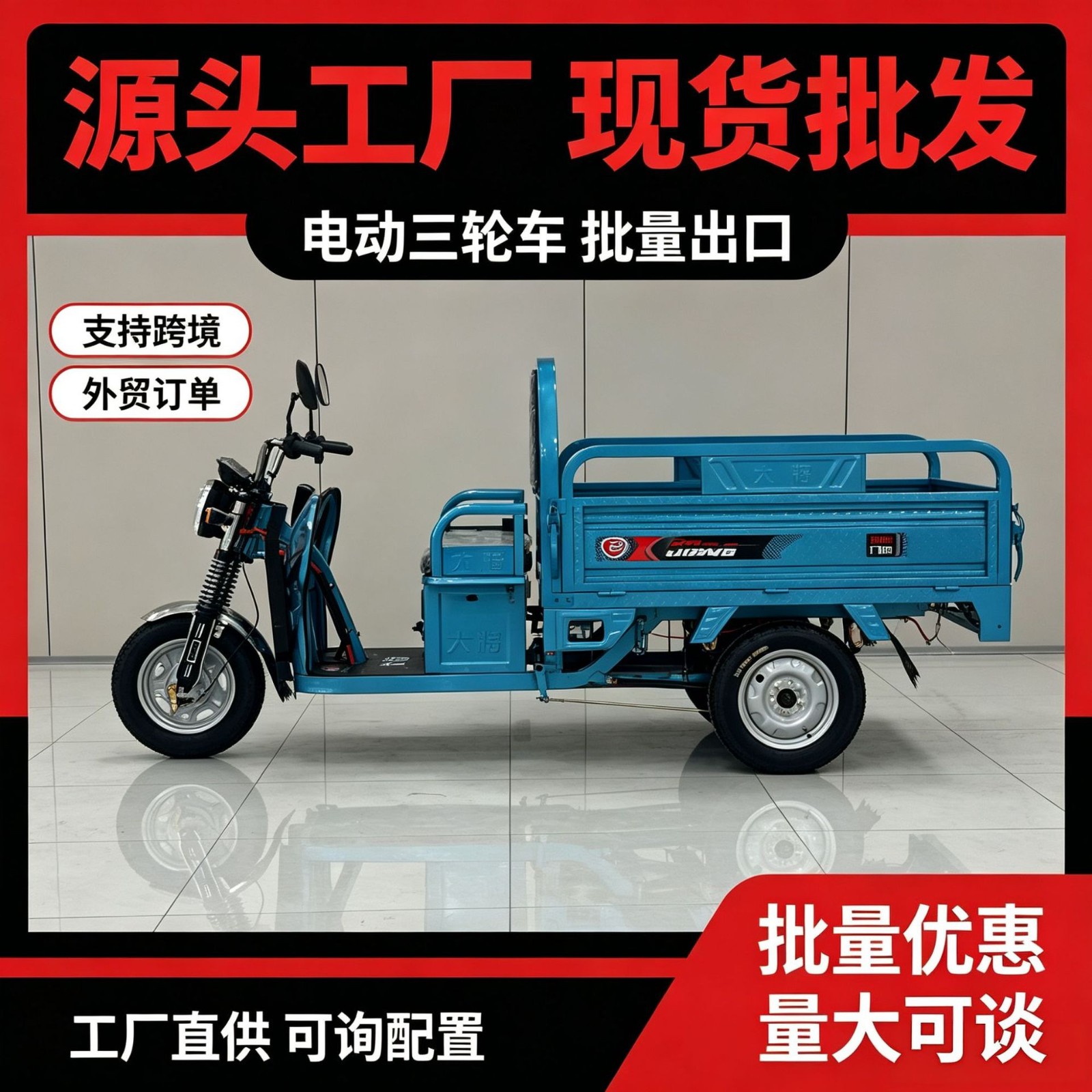 电动三轮车家用载货拉货电瓶三轮车成人农用货运电动三轮厂家批发图3