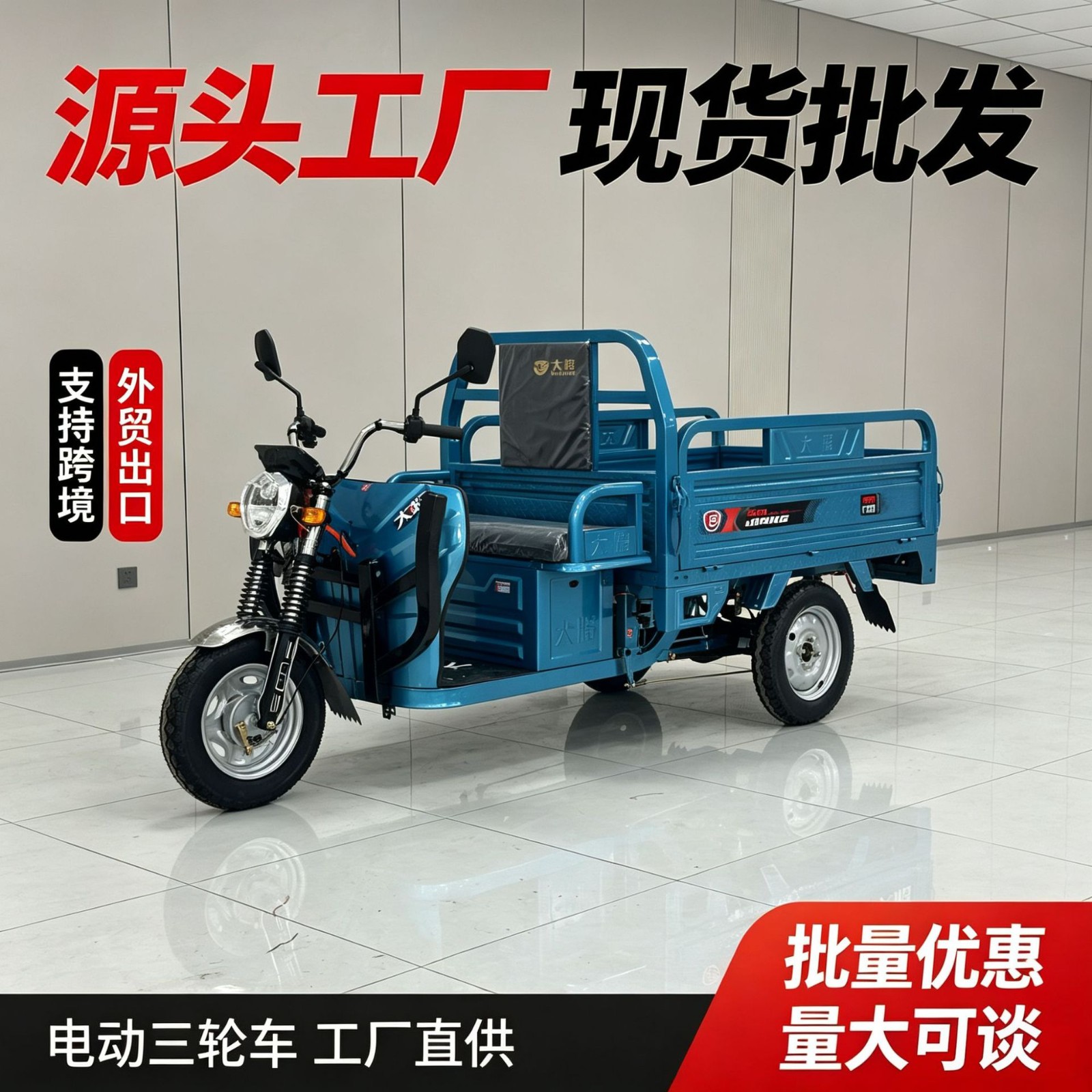 电动三轮车家用载货拉货电瓶三轮车成人农用货运电动三轮厂家批发图4
