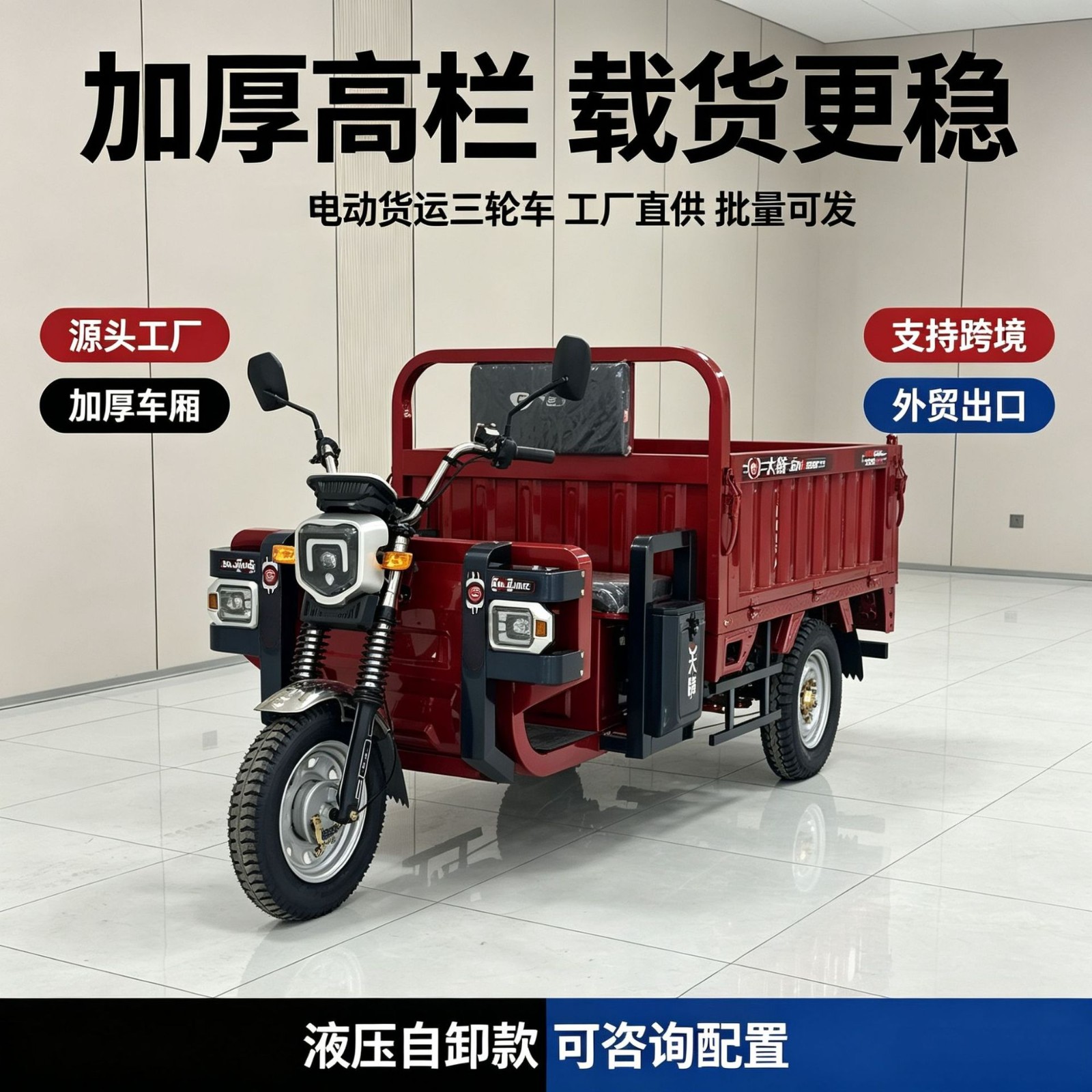 液压自卸电动三轮车家用拉货农用工程自卸车重载货运三轮跨境外贸图4