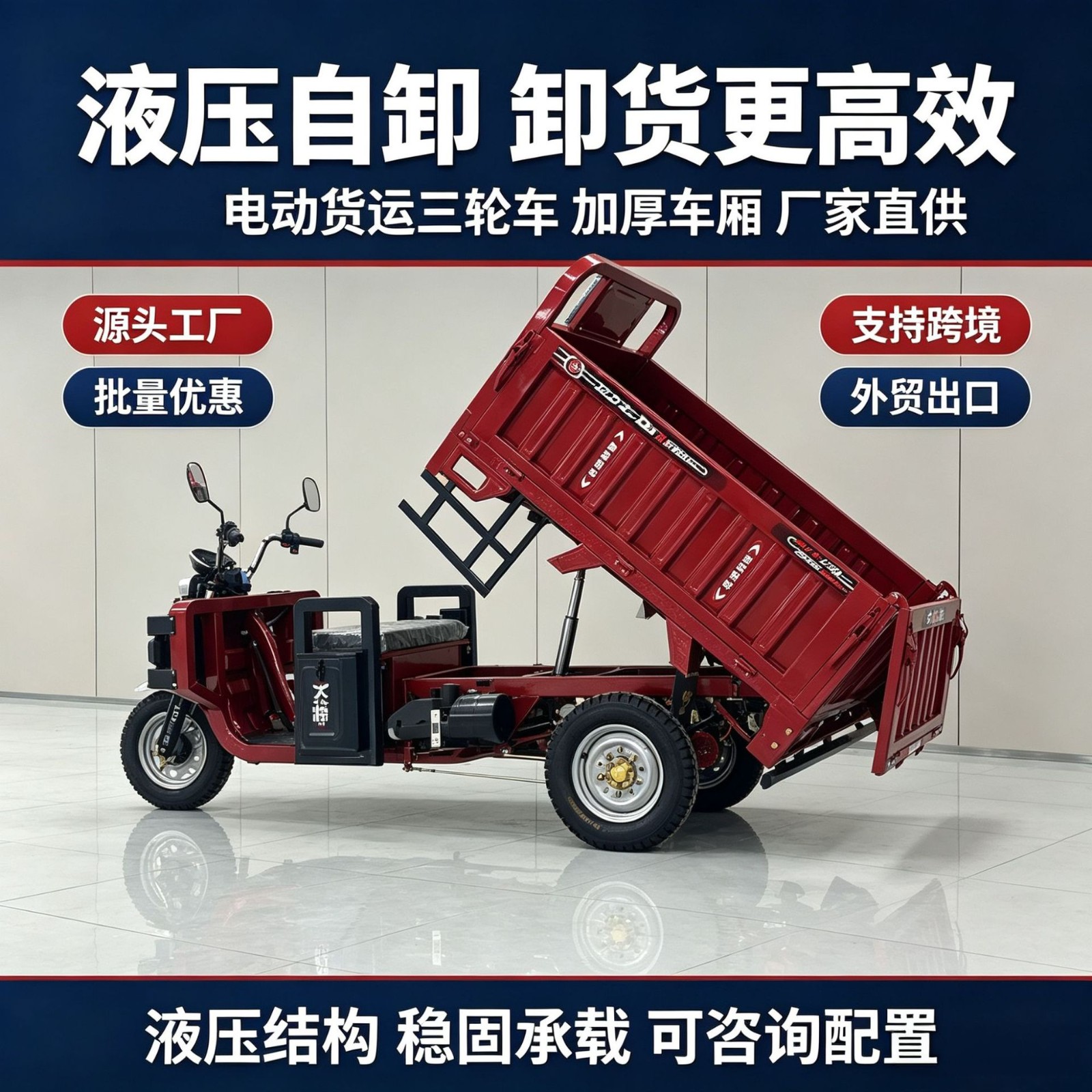 液压自卸电动三轮车家用拉货农用工程自卸车重载货运三轮跨境外贸图3