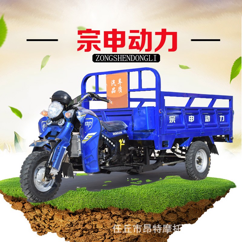 全新宗申三轮摩托车整车汽油三轮摩托车货运农用三轮车燃油自卸车图5