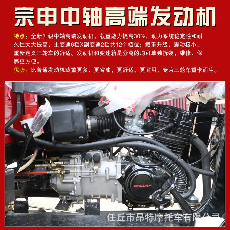 中轴三轮汽油摩托车宗申动力五轮载重王翻斗自卸车农用货运车家用图2