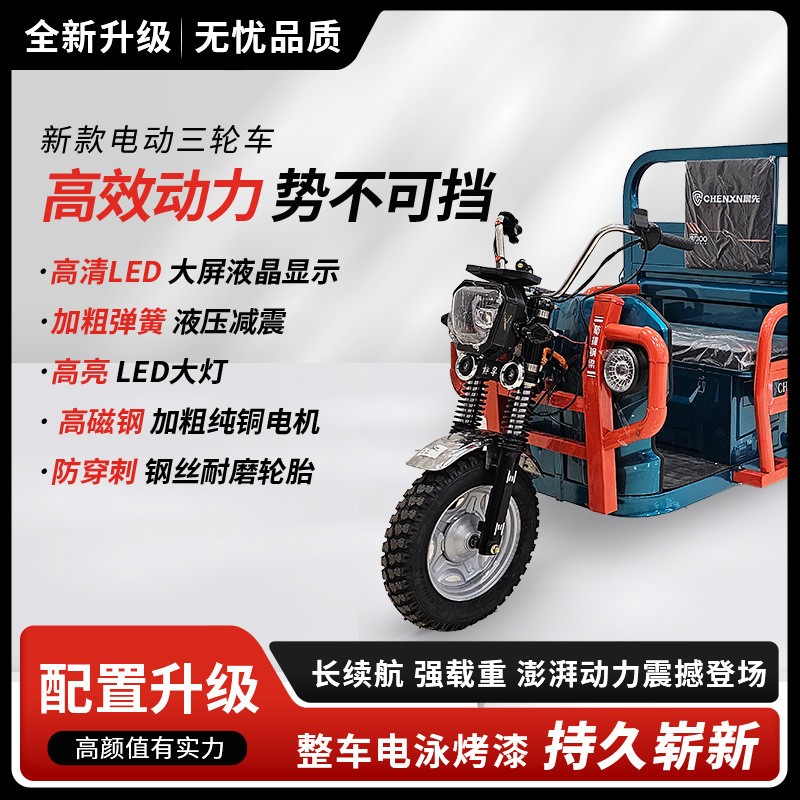 CHENXN电动三轮车载货超强承载力欧美中东海外仓支持代发图5