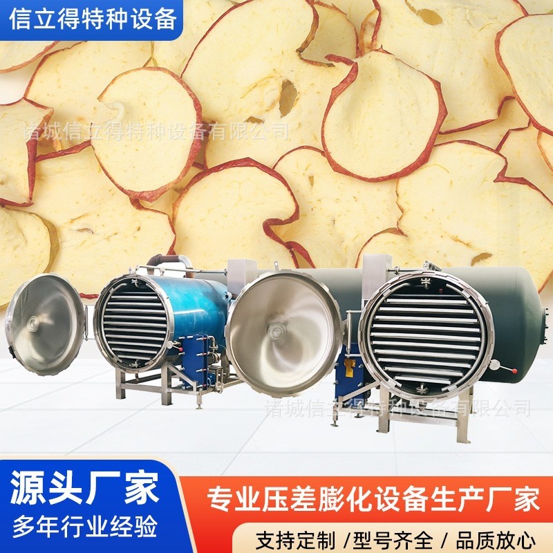 无花果压差膨化机 苹果脆片膨化机草莓膨化机图5
