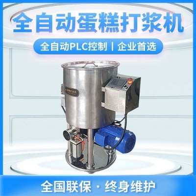 蛋糕打浆机   面议