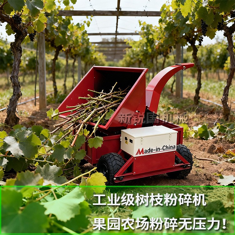 葡萄藤桃树枝难清理使用移动式树枝粉碎机庭院果园苗圃高效碎枝机图5