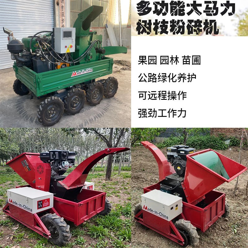 葡萄藤桃树枝难清理使用移动式树枝粉碎机庭院果园苗圃高效碎枝机图4