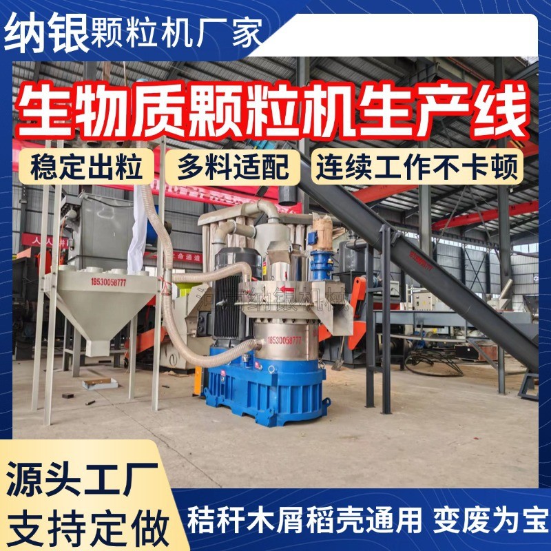 生物质燃料颗粒机 560型大型环模颗粒机木屑稻壳颗粒机全套生产线图5