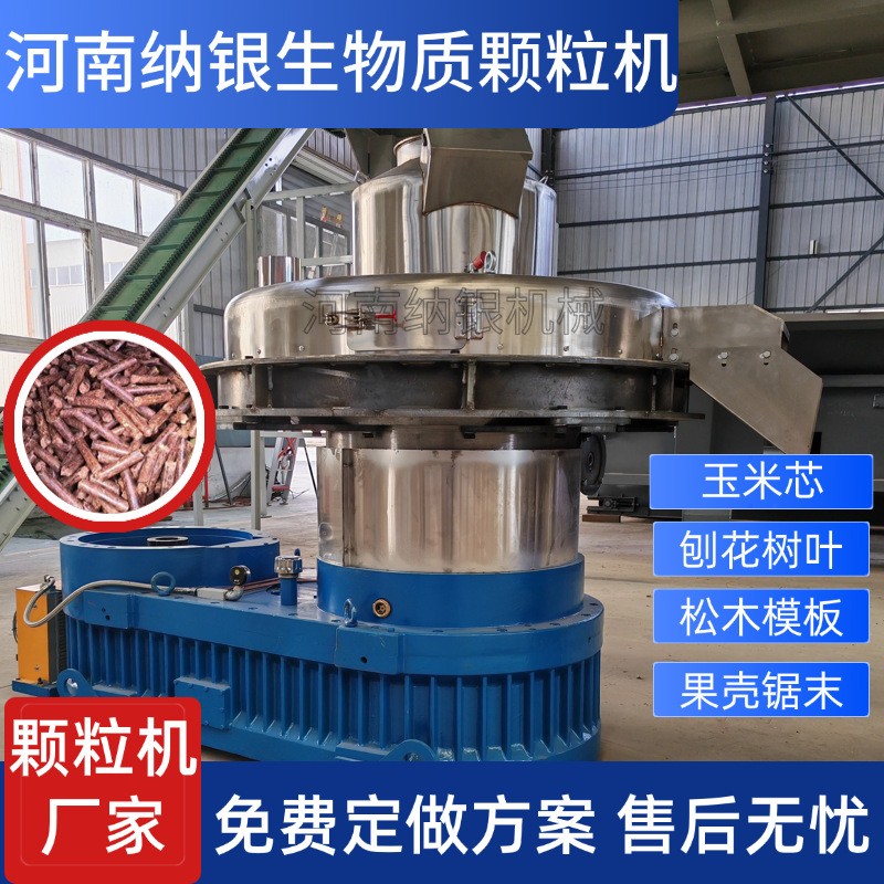 生物质燃料颗粒机 560型大型环模颗粒机木屑稻壳颗粒机全套生产线图2